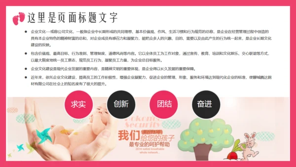 母婴设计育儿护理通用PPT模板