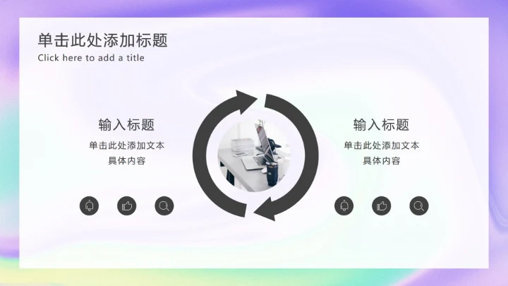 紫色流体弥散营销PPT模板