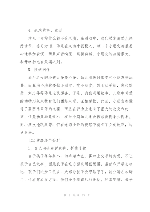 幼儿园小班下半年计划.docx