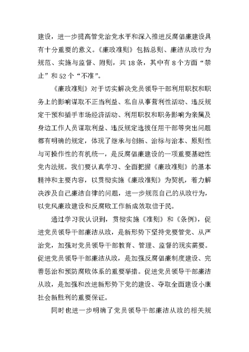 街道两学一做学习活动总结