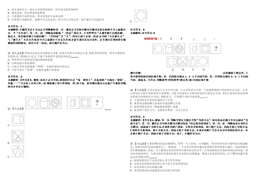 2022年10月广东深圳市龙华区慢性病防治中心选聘职员上岸冲刺卷3套1000题含答案附详解