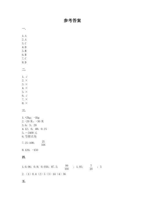 实用小学数学青岛版六年级下册期末测试卷精品（网校专用）.docx