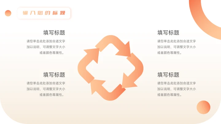 橙色创意UI质感数码产品宣传PPT模板