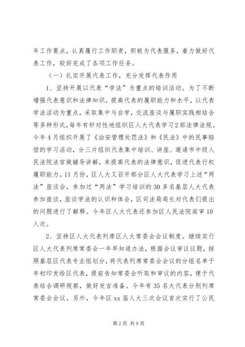 人大代表工作心得体会5篇.docx