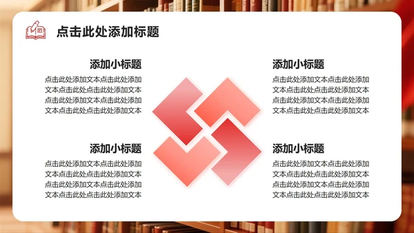 红色渐变简约风竞选团支书演讲班委竞选PPT模板