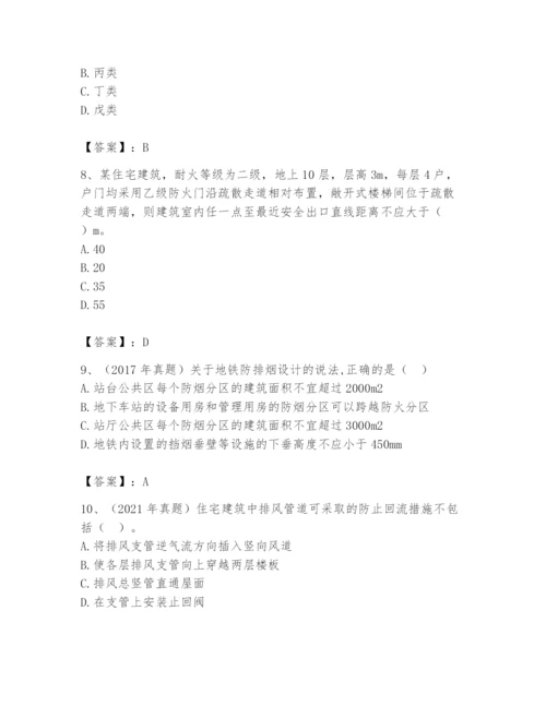 注册消防工程师之消防安全技术实务题库含答案（培优）.docx