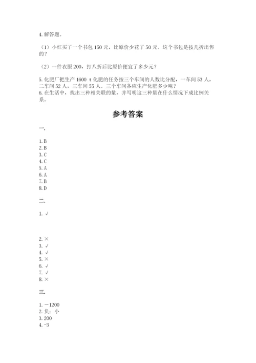北京海淀区小升初数学试卷附答案【预热题】.docx