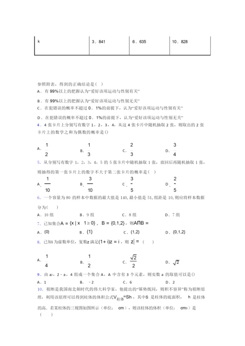 新高考数学试题(带答案).docx