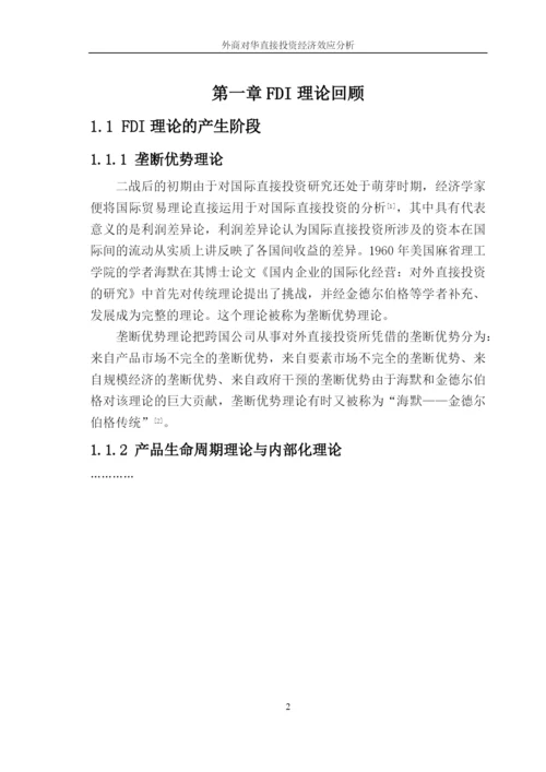 管理学院毕业设计(论文)范例.docx