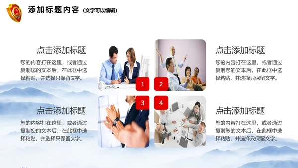 简约大气这检察院纪检监察动态PPT模板