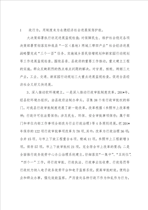 2023年效能监察工作总结及计划