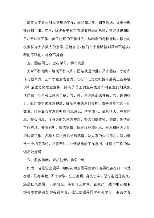 化验室终工作总结 化验室年终工作总结