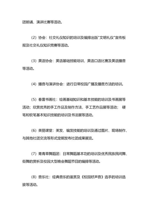 学校共青团工作计划.docx