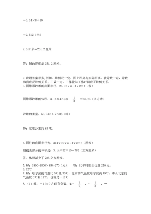 六年级小升初数学解决问题50道【历年真题】.docx