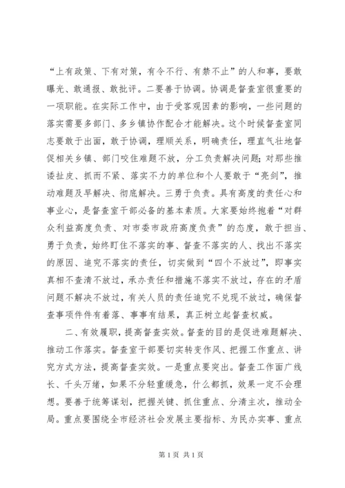 市委书记在党委督查工作会议上的讲话.docx