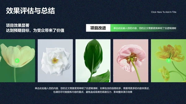 绿色渐变油画风格通用PPT演示模板