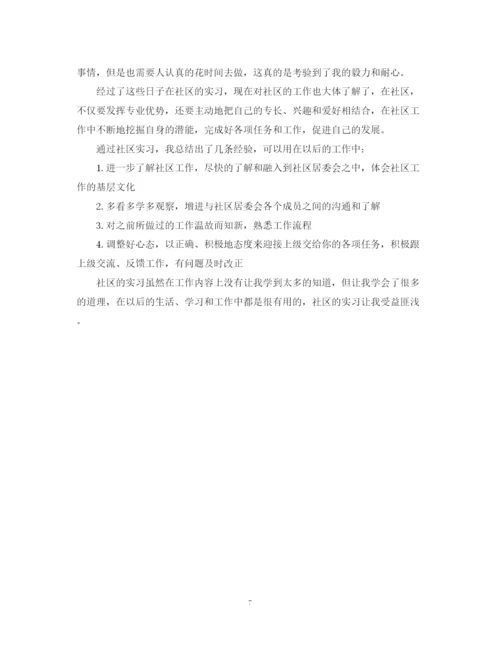 精编之实习生总结范文1500字3篇.docx