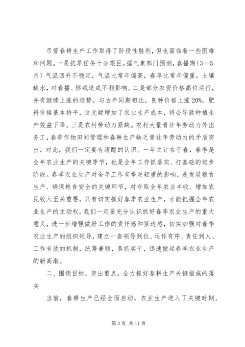 副县长在全县春耕生产现场会议上的讲话.docx