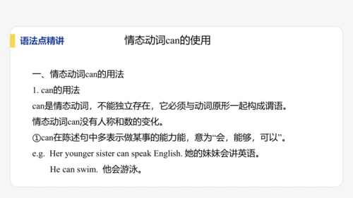 【学霸提优】Unit 5  Fun Clubs 单元复习课件 人教版（2024）英语七上单元归类复习