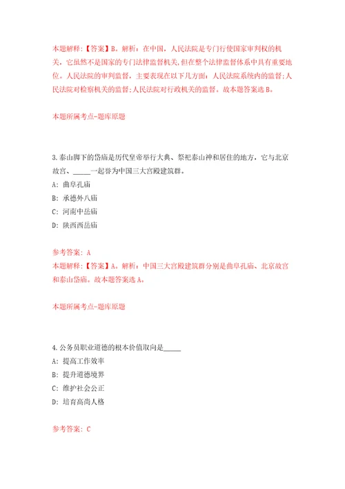 福建漳州市不动产登记中心劳务派遣工作人员招考聘用6人押题训练卷第6版