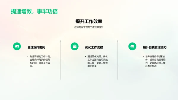 感恩节教师讲座