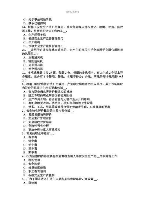 下半年天津安全工程师安全生产法解析除氧考试试卷.docx
