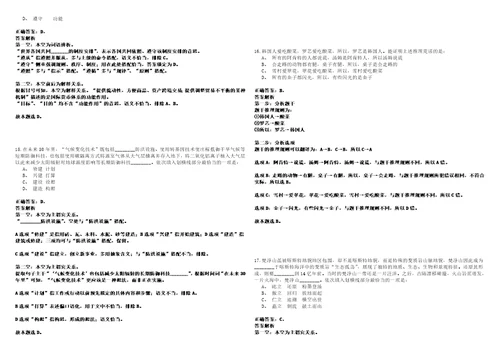 2022年11月山东省检察机关2023年度招录400名公务员笔试参考题库含答案详解