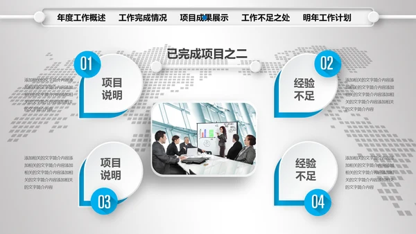2016年财务销售数据分析总结计划PPT