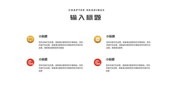 红色简约风大气天平诚信消费者权益日PPT模板