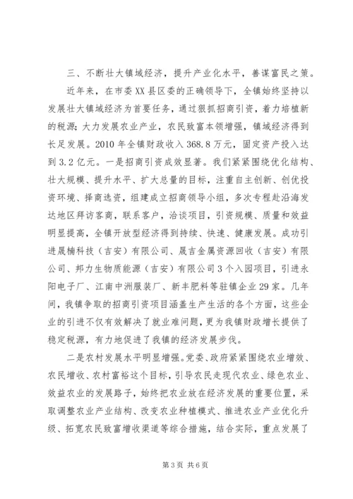 落实党代会精神推动工作上台阶 (3).docx