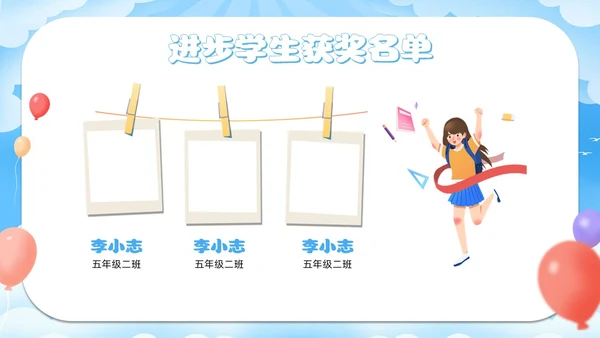 卡通插画幼儿园小学中学新学期开学典礼PPT