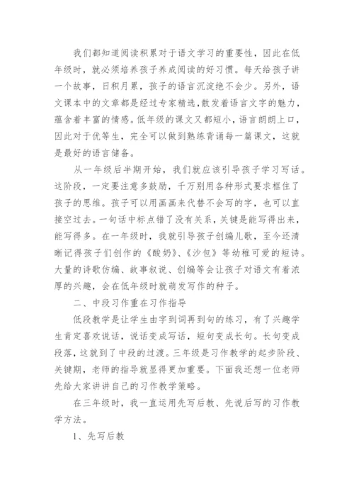 教学经验分享优秀范文.docx