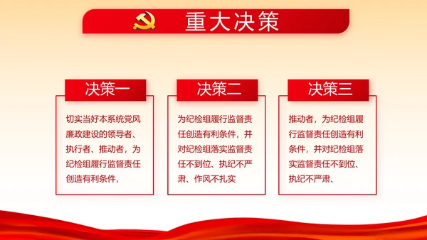 红色党支部工作总结汇报学习教育PPT