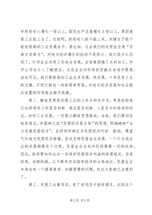 县委书记在民营企业调研时的讲话.docx