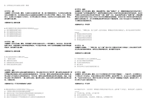 2021年08月2021年云南西双版纳勐腊县事业单位紧缺岗位人才招考聘用强化练习卷第59期