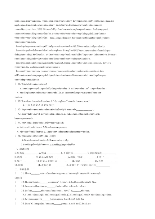 20192020学年七年级英语下册Unit810单元练习人教新目标