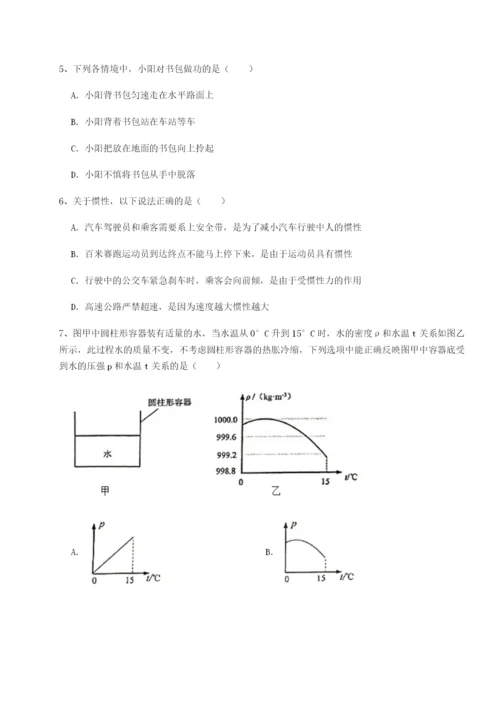 强化训练天津南开大附属中物理八年级下册期末考试专项练习试卷（含答案详解版）.docx