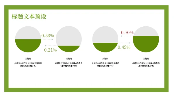 六一背上书包上学校通用PPT模板