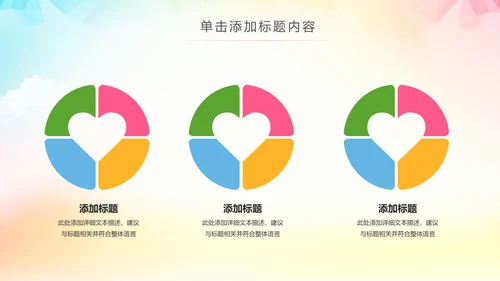 大气排球比赛排球教学排球协会PPT模板课件