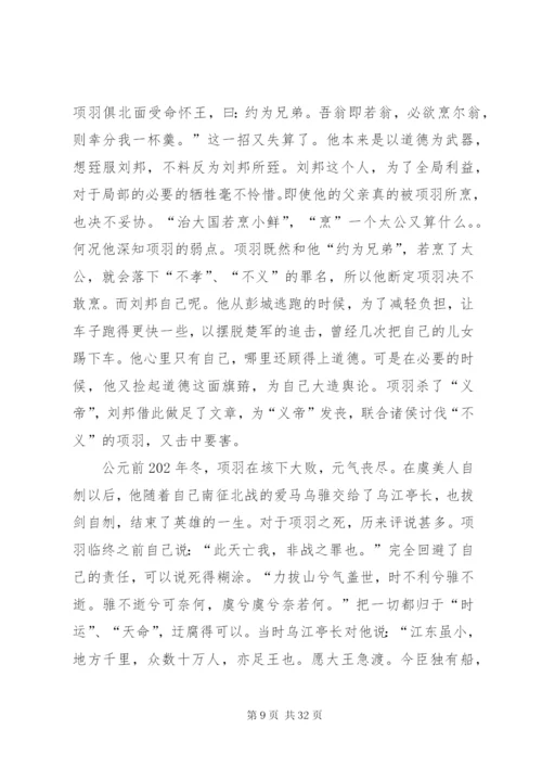 刘胜项败[优秀范文5篇].docx