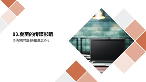 夏至传媒韵
