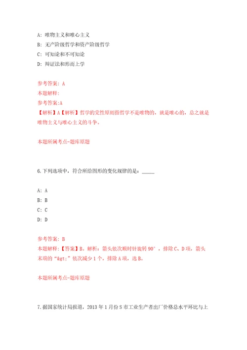 2022广西河池市社会保险事业管理中心公开招聘见习人员5人模拟考试练习卷及答案第9套