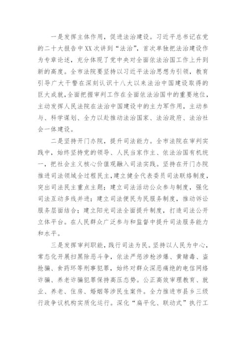 【心得体会】学习党的二十大精神心得体会（12篇）.docx
