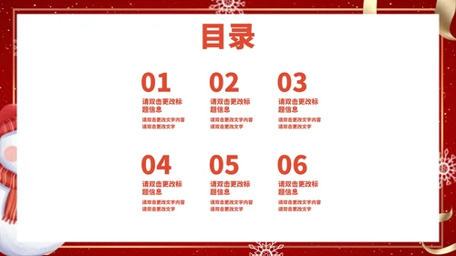 红色扁平风雪人礼物平安夜PPT模板