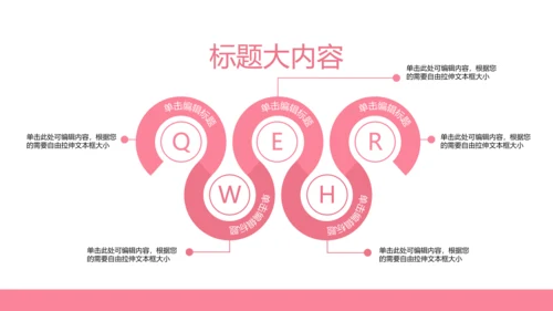 粉色舌尖上的中国美食动态pptD