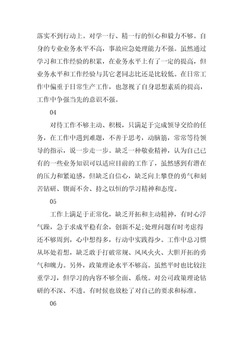 工作总结中的不足与改进该怎么写-最新