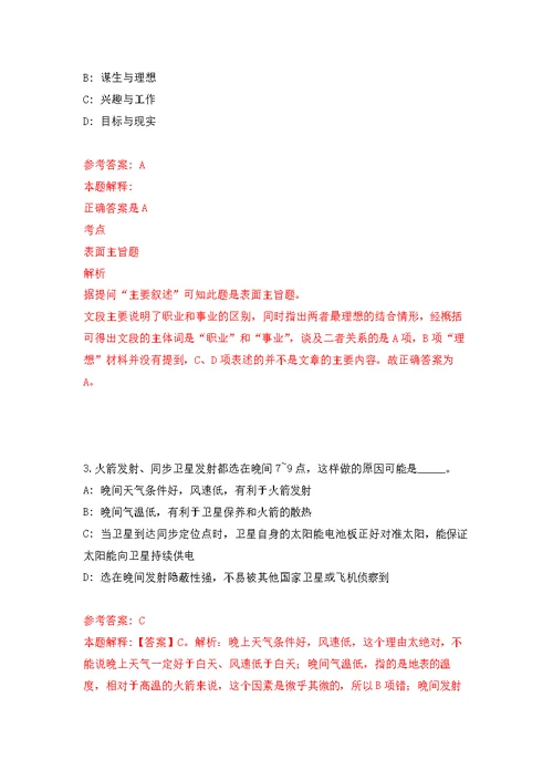 东莞市麻涌镇人力资源服务有限公司招考4名社区收费员模拟训练卷（第1次）