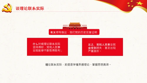 中央党校中青年干部培训班开班式重要讲话PPT