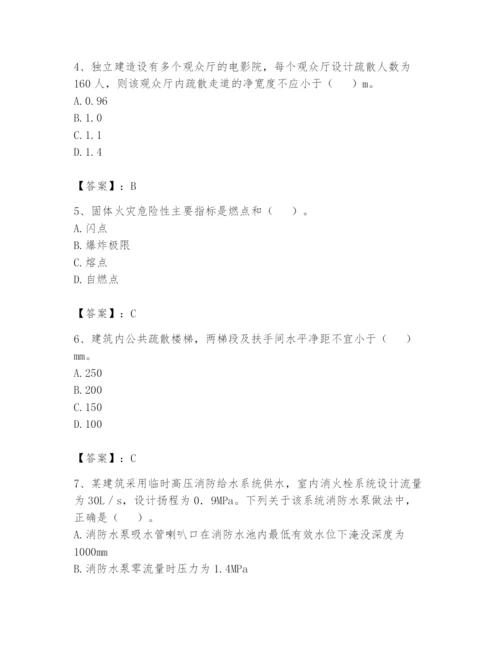 注册消防工程师之消防安全技术实务题库含答案（名师推荐）.docx