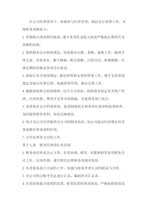 招标代理及造价咨询公司管理制度.docx